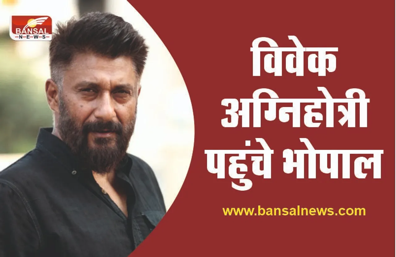 बड़ी खबर : भोपाल पहुंचे अक्षय कुमार और विवेक अग्निहोत्री