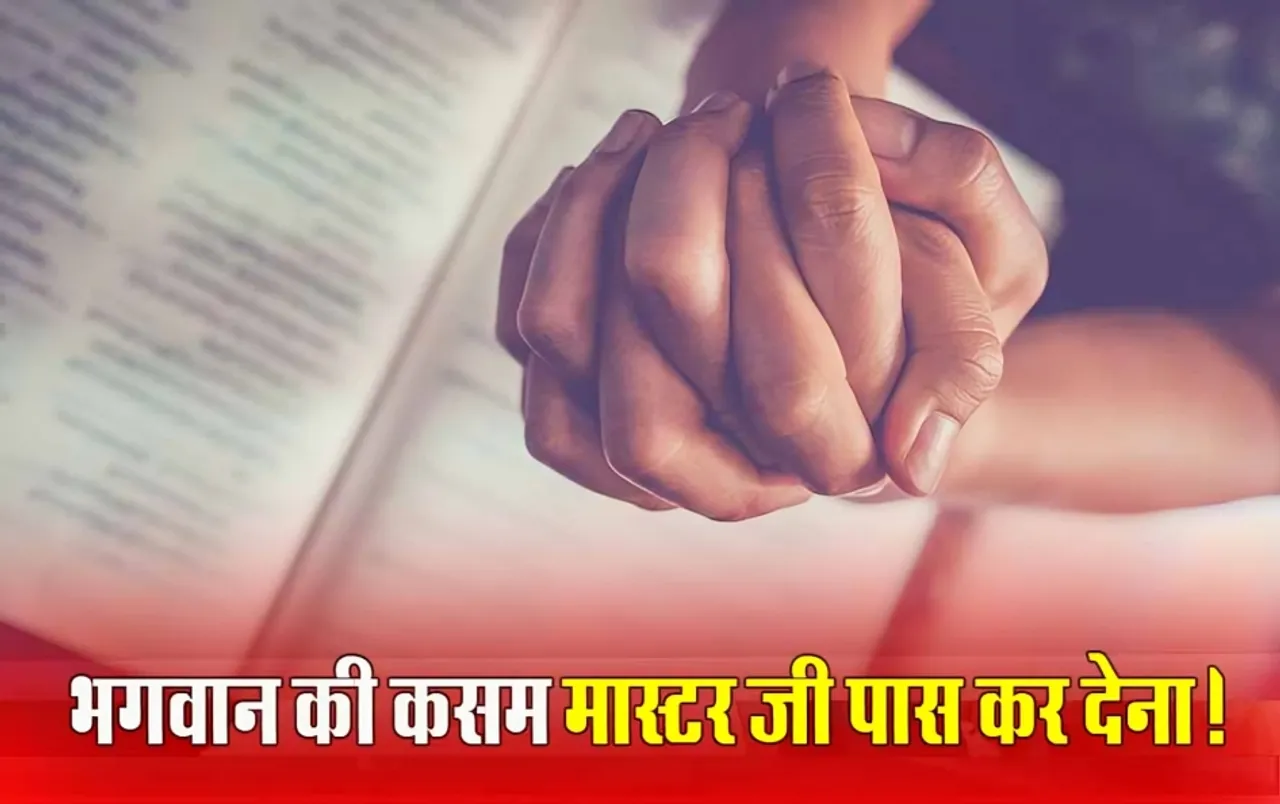 किसी ने लड़के को लिखा छोरा तो किसी ने लिखा- घर जारिया, board exam में स्टूडेंट ने दिए ऐसे जवाब, नहीं रोक पाएंगे हंसी