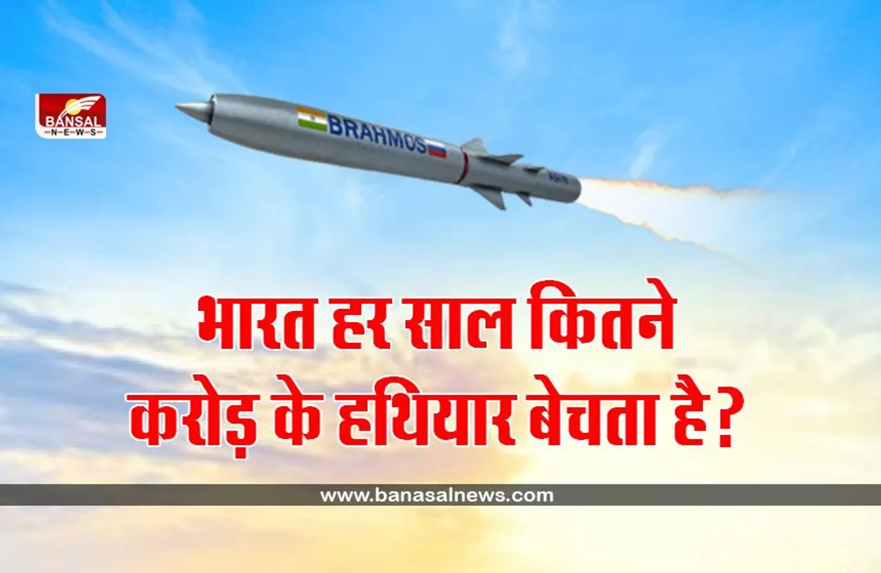 ब्रह्मोस के बाद फिलीपींस भारत से खरीदने जा रहा है यह हेलीकॉप्टर, जानें भारत फिलहाल किन देशों को बेचता है हथियार