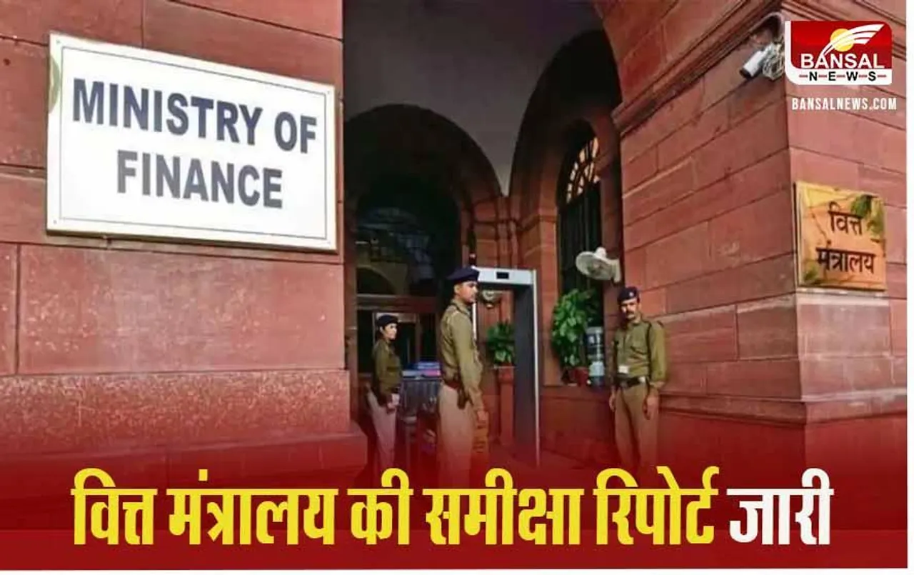 Budget 2024: वित्त मंत्रालय ने कहा- भारत अगले तीन साल में दुनिया की तीसरी बड़ी अर्थव्यवस्था बन सकता है