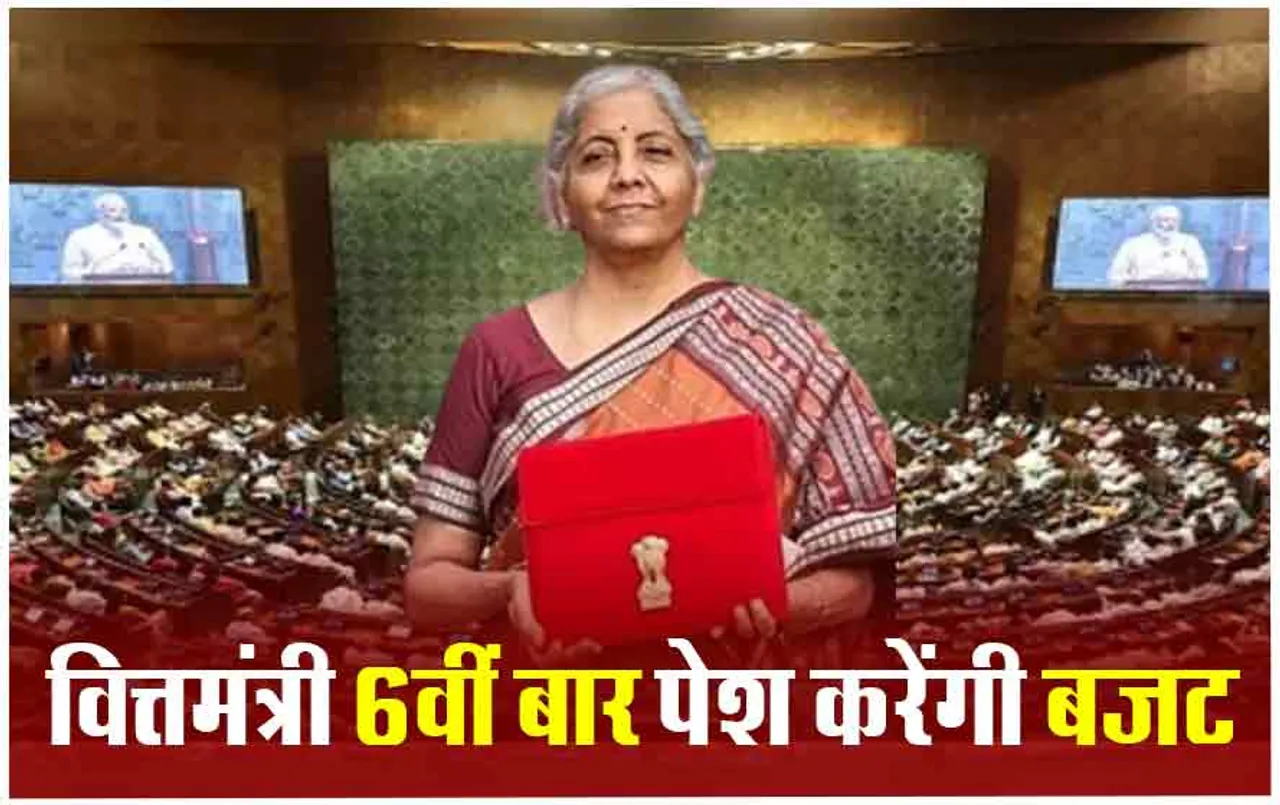 Budget 2024 Live: मेरी सरकार ने लाखों युवाओं को सरकारी नौकरी दी-राष्ट्रपति, नई संसद में आज से बजट सत्र की शुरुआत