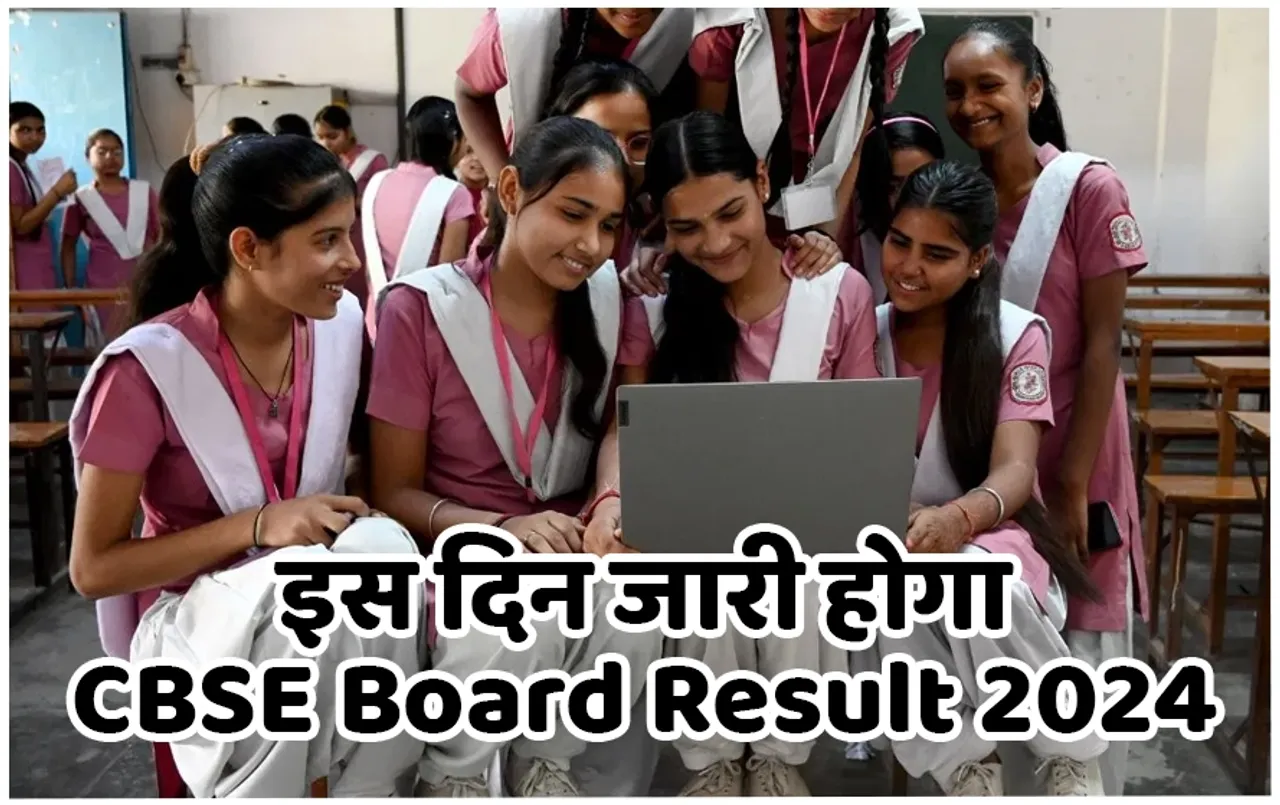 CBSE 10th 12th Result Live Updates: सीबीएसई 10वीं-12वीं का बोर्ड रिजल्ट हुआ जारी पर आया लेटेस्ट अपडेट, ऐसे करें चेक