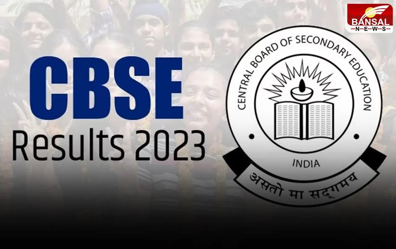 CBSE 12th Result 2023: CBSE 12वीं का रिजल्ट जारी, जानें कहां-कैसे कर सकेंगे चेक