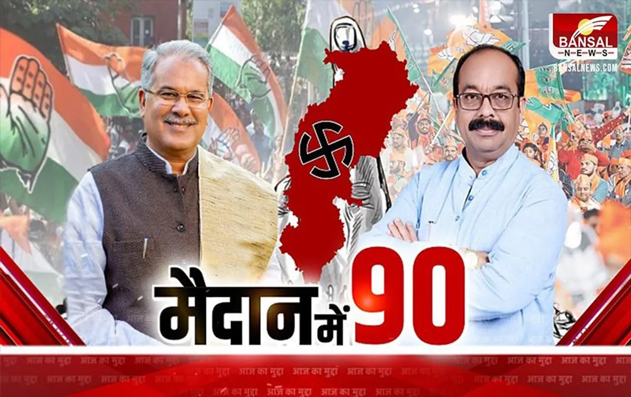 CG Aaj Ka Mudda: आमने-सामने होंगे नए-पुराने चेहरे, किसका दांव जिताएगा चुनाव?