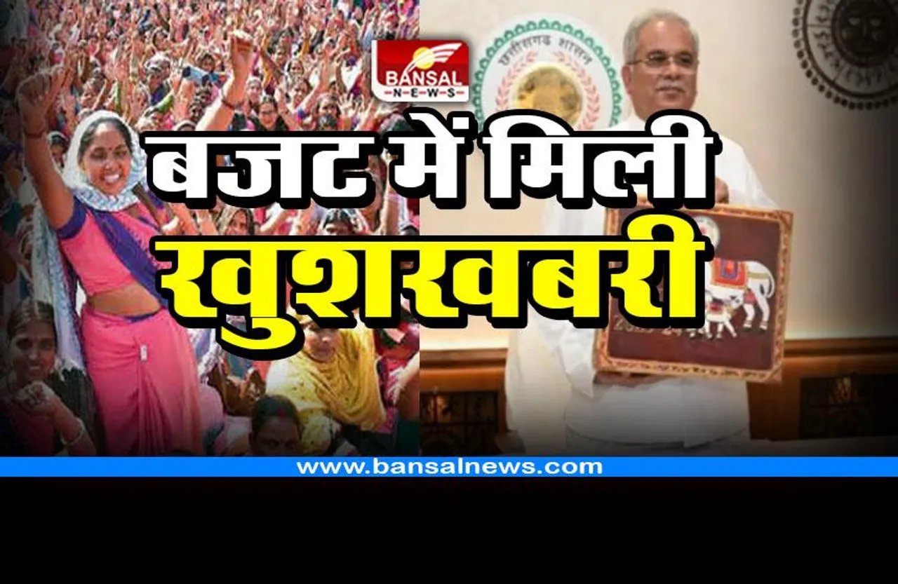 CG Assembly budget session 2023-24 : आंगनबाड़ी कार्यकर्ताओं का भत्त बढ़ाया, मुख्यमंत्री कन्या योजना की राशि भी हुई डबल
