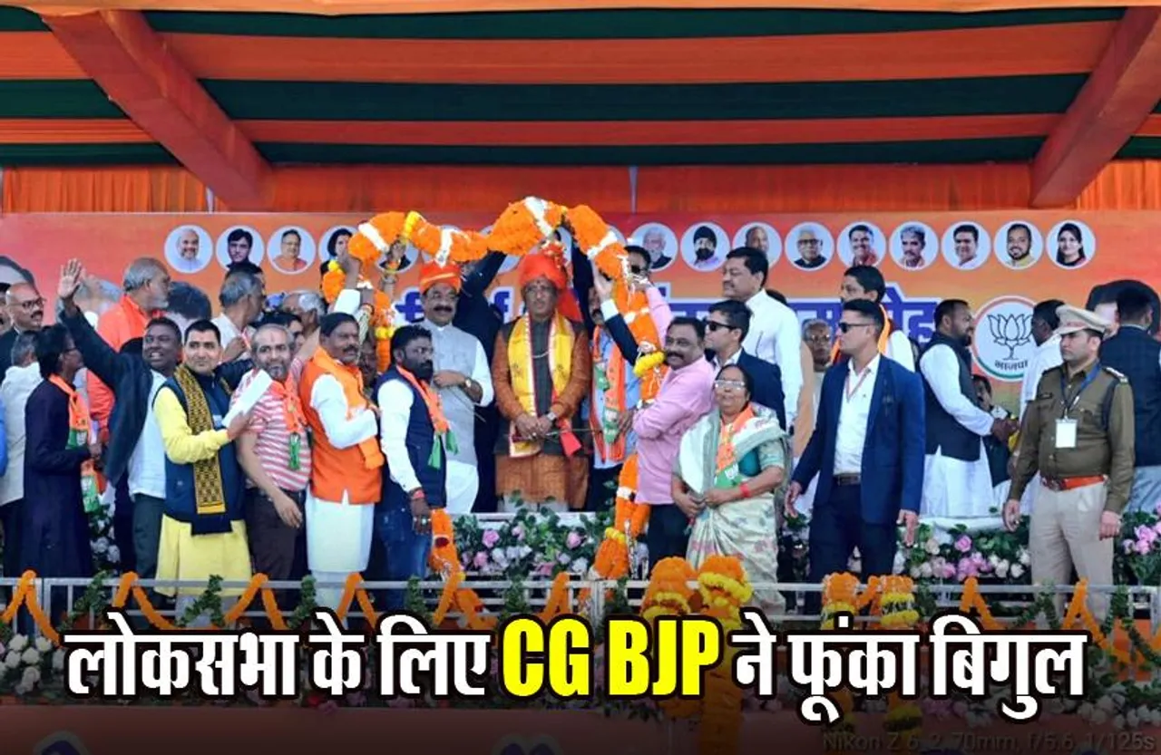 CG BJP: विधानसभा में जीत के बाद लोकसभा चुनाव की तैयारियों में जुटी छत्तीसगढ़ बीजेपी, माथुर बोले- सभी 11 सीट जीतेंगे