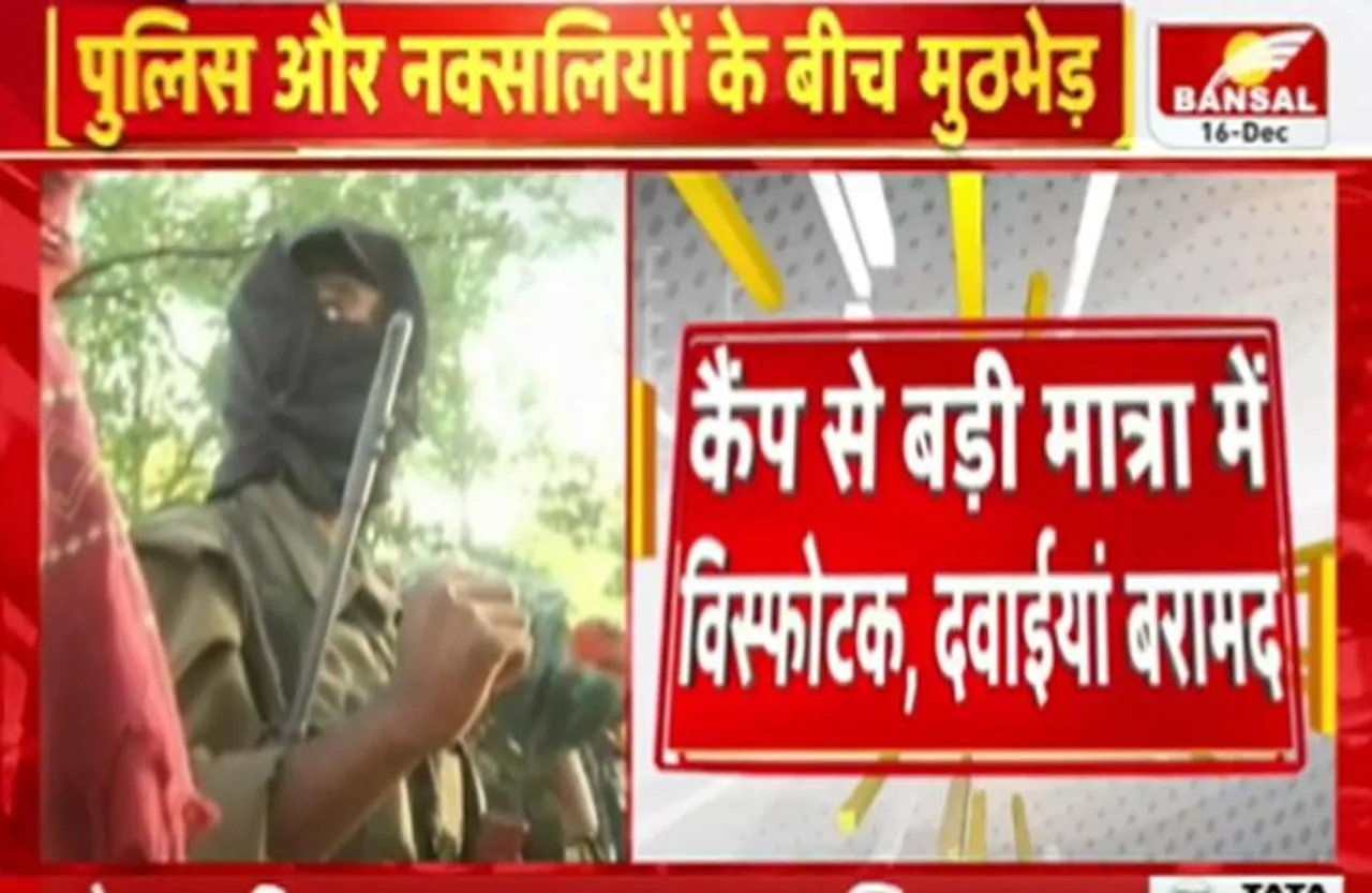 CG Naxal Attack: बीजापुर में मुठभेड़, जवानों ने नक्सली कैंप किया ध्वस्त, भारी मात्रा में विस्फोटक बरामद