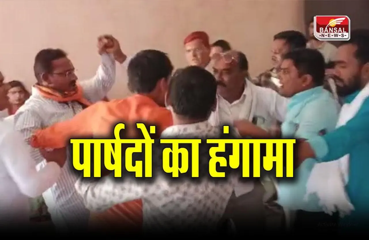 CG Bilaspur News: पार्षदों ने टेबल फेंकीं, कॉलर पकड़ी; तखतपुर नगर पालिका की सामान्य सभा बैठक में हंगामा