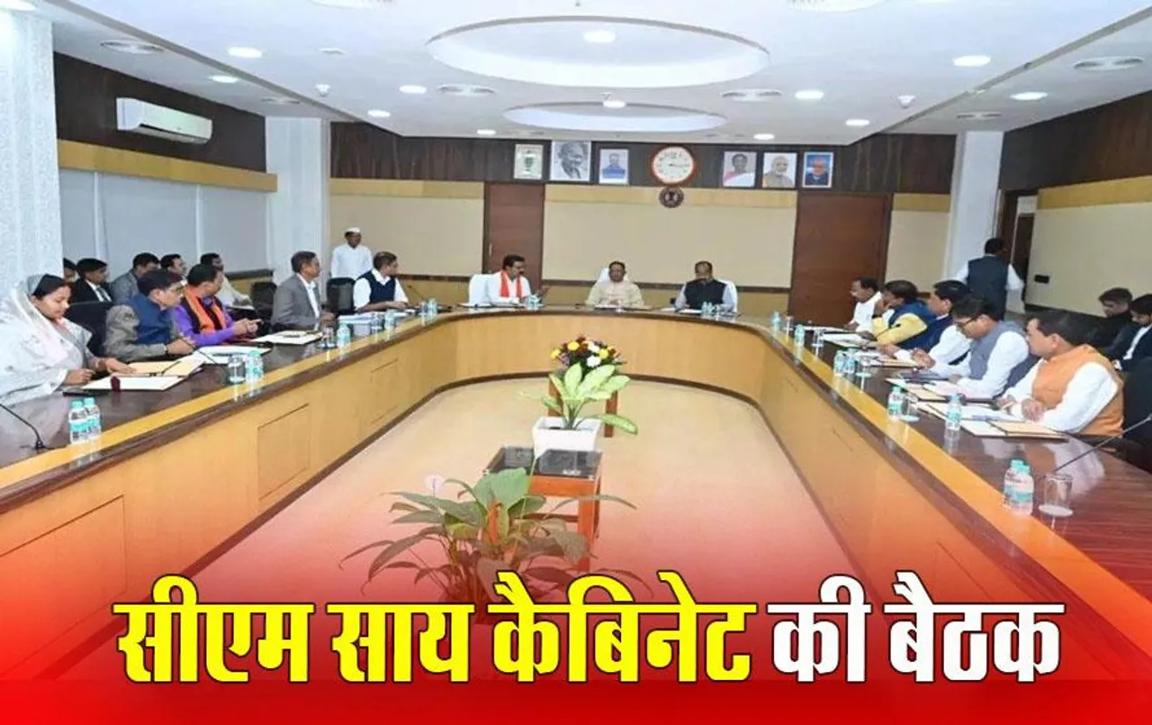 CG Cabinet Meeting: साय कैबिनेट में कई बड़े फैसले, बैठक में 15 प्रस्तावों पर लगी मुहर, मीसाबंदियों की पेंशन फिर शुरु होगी, राष्ट्रीय शिक्षा नीति 2020 को भी लागू करने का लिया फैसला