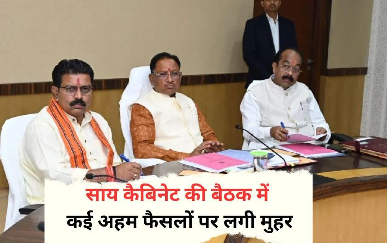 साय कैबिनेट के कई अहम फैसले: अब सरकार खुद खरीदेगी शराब, एफएल 10 लाइसेंस की व्यवस्था को किया गया समाप्त