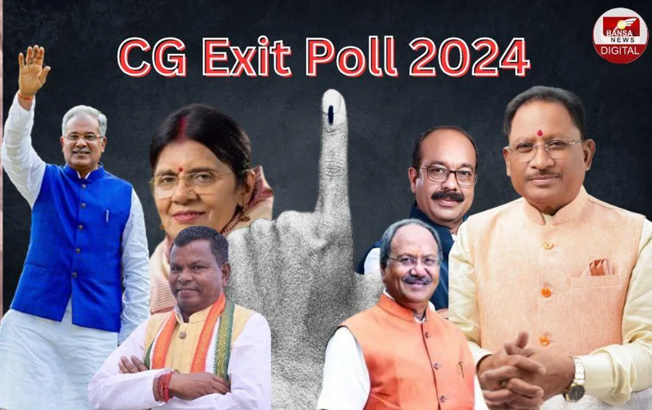 Chhattisgarh Exit Poll 2024 Live: छत्तीसगढ़ की 11 सीटों का एग्जिट पोल, देखें BJP-कांग्रेस को कितनी सीटें मिली?