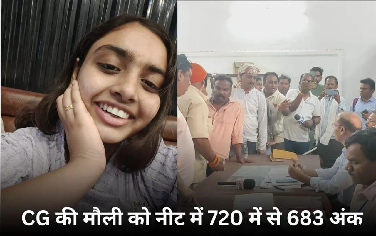छत्तीसगढ़ की मौली को नीट में 683 अंक मिले, अधिकारियों ने बांटा था गलत पेपर, कम समय में परीक्षा देकर किया सपना पूरा