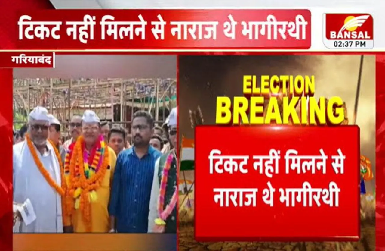 CG Election 2023: BJP को बड़ा झटका, इस दिग्गज नेता ने थामा 