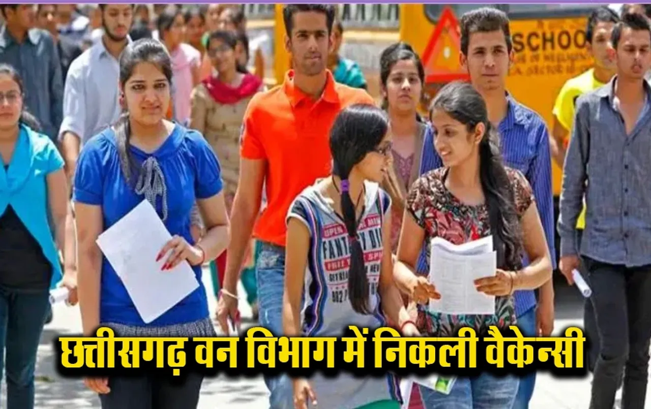 CG Forest Guard Bharti 2024: छत्तीसगढ़ वन विभाग में इतने पदों पर आई भर्ती, ऐसें करें आवेदन