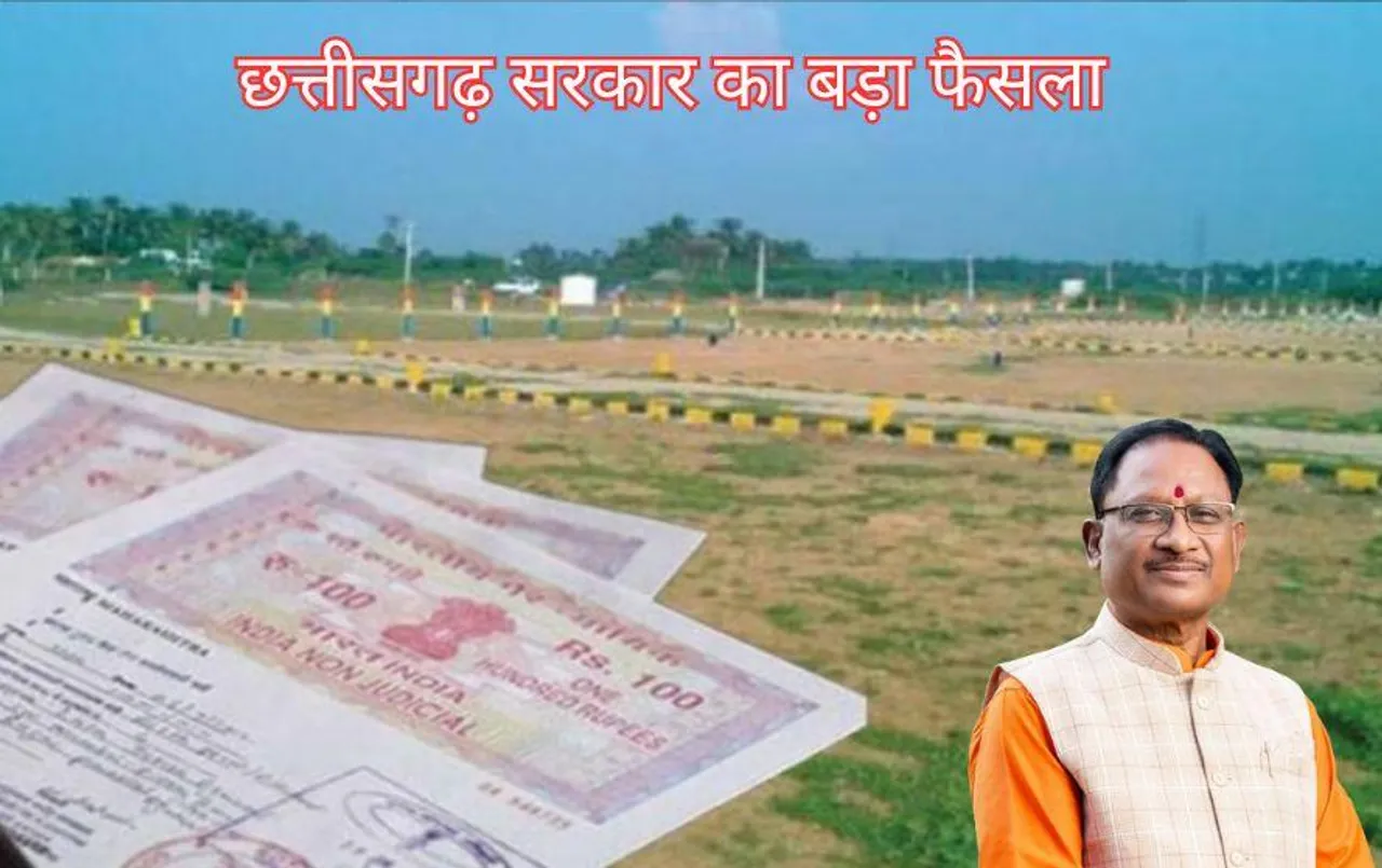 छत्तीसगढ़ में इस नई तकनीक से सुलझाए जाएंगे जमीन विवाद: तहसीलदार और नायब तहसीलदार के नए पदों पर होगी भर्ती