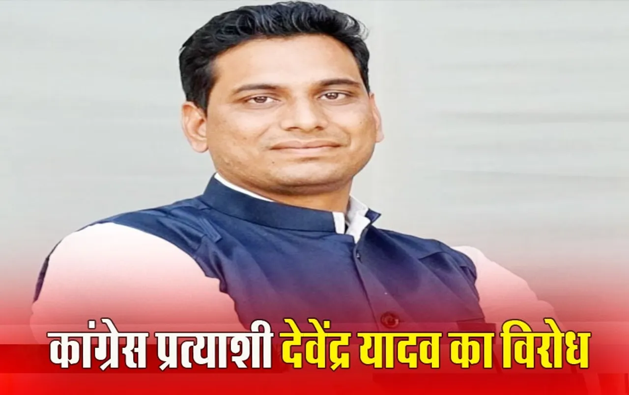 CG Loksabha Chunav: Bilaspur सीट Candidate देवेंद्र यादव को लेकर Controversy, जानें क्‍यों अनशन पर बैठे जगदीश कौशिक
