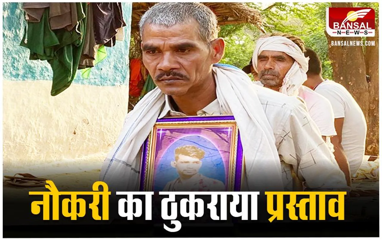 CG News: विधायक ईश्वर साहू ने छोटे बेटे की नौकरी का ठुकराया प्रस्ताव, मंत्रालय की ओर से आया था नियुक्ति पत्र