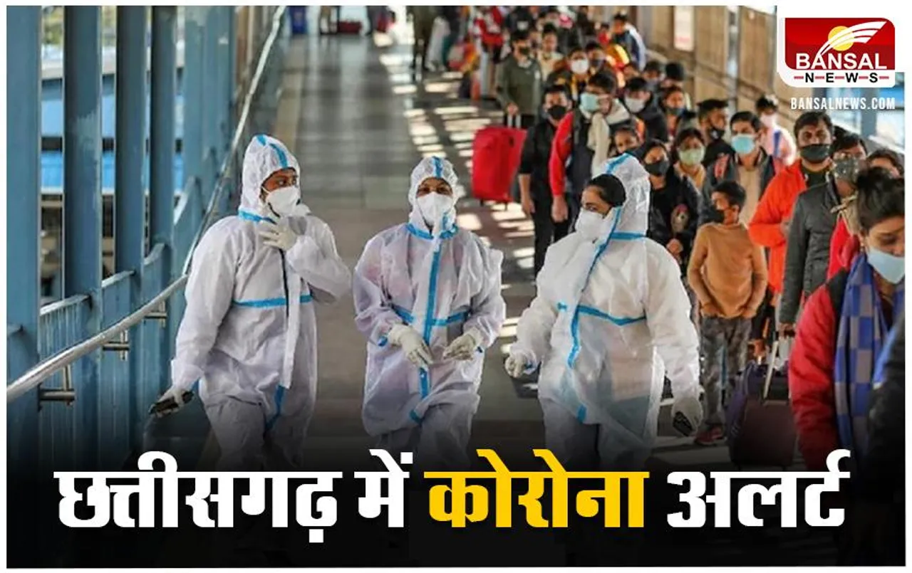 CG News: छत्तीसगढ़ में कोरोना के नए वैरिएंट को लेकर अलर्ट, जिला कलेक्टरों को मिले आदेश
