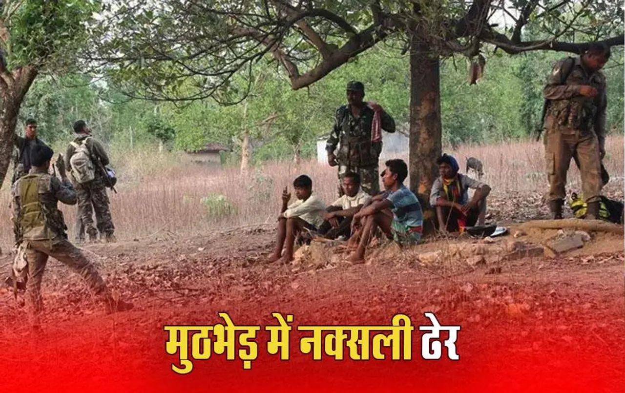 Chhattisgarh News: दंतेवाड़ा में 8 लाख का इनामी नक्सली ढेर, पहले भी कई वारदातों में रह चुका शामिल