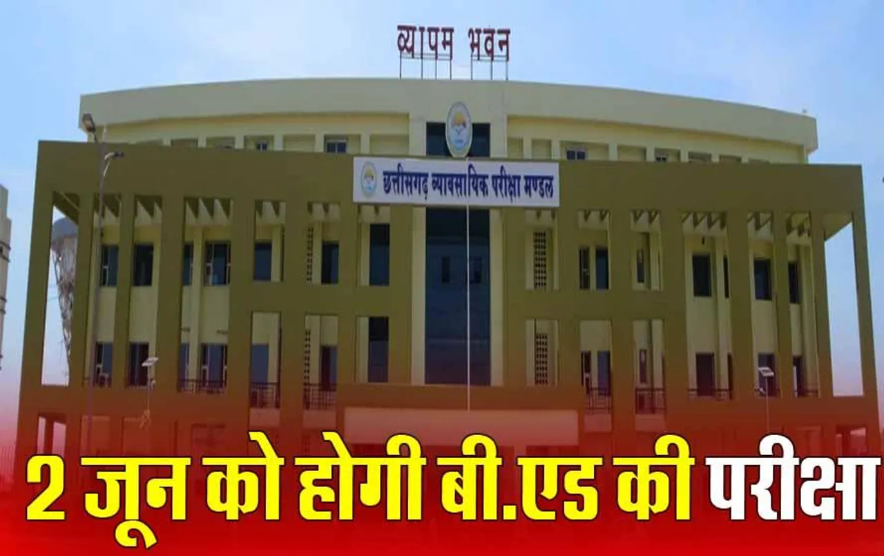 CG News: MSC नर्सिंग की परीक्षा 30 मई को, व्यापम ने 11 अलग-अलग परीक्षाओं के लिए जारी की तारीखें