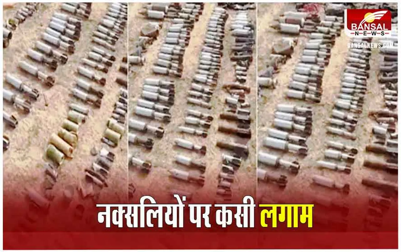 CG News: पुलिस कैंप पर नक्‍सलियों का हमला, एक हजार BGL दागे, 300 बरामद