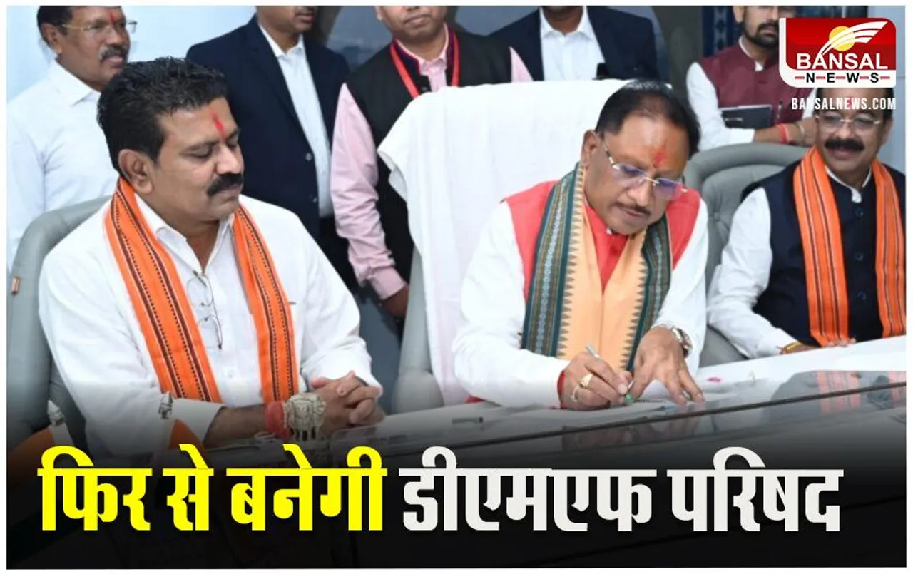 DMF Policy: नई सरकार ने खर्च कम करने के लिए DMF के नियम बदले, बड़े प्रोजेक्ट्स के फंड की फिर से होगी मंजूरी