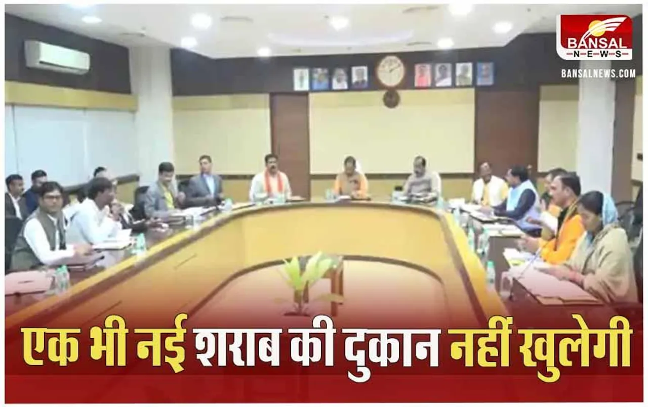 CG Cabinet Meeting: प्रदेश में नहीं खुलेंगी नई शराब की दुकानें, अनुपूरक बजट समेत इन फैसलों पर लगी मुहर