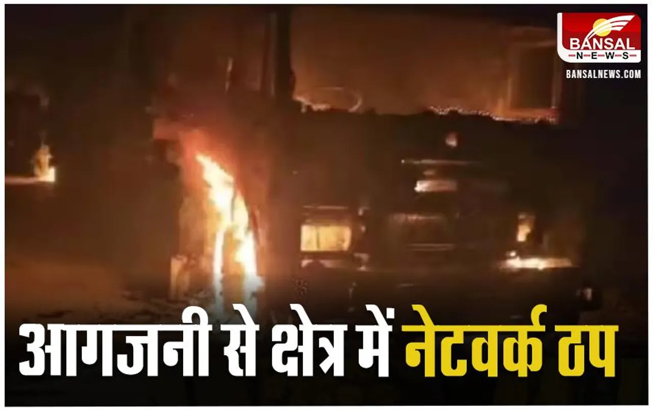 Naxalite Attack: बीजापुर में नक्सलियों ने 2 यात्री बसें जलाई, घंटों तक यातायात रहा बाधित