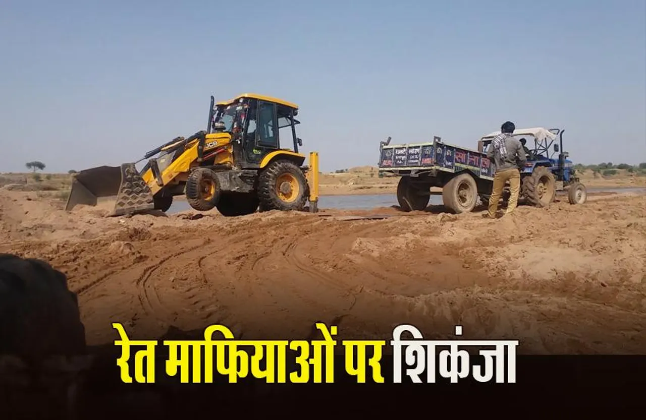 CG News: रेत माफियाओं पर राजस्व विभाग की बड़ी कारवाई, बालू से लोड 4 वाहनों को जब्त किया