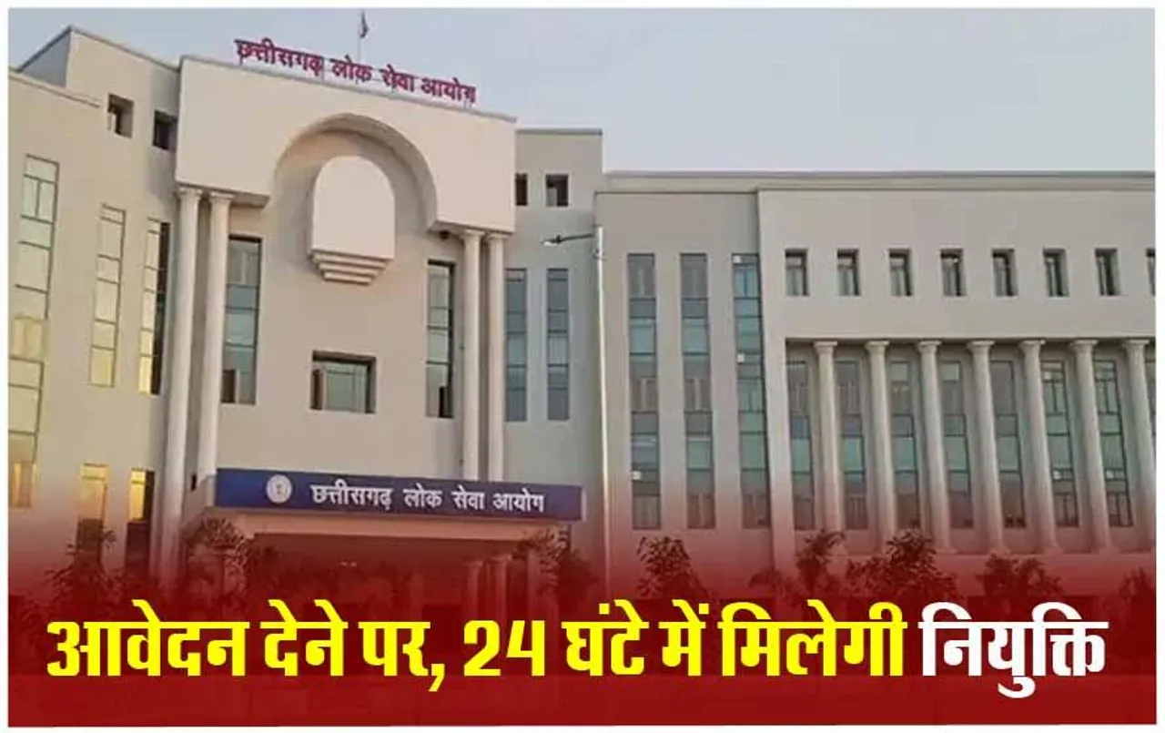 CG News: स्वास्थ्य मंत्री बोले- 5 हजार पदों पर होगी डॉक्टरों की भर्ती, व्यापमं और पीएससी जल्द शुरु करेगा प्रक्रिया