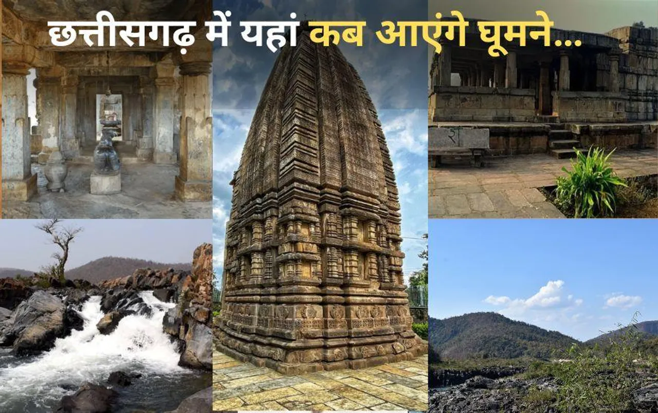 CG Picnic Spot: मानसून में पिकनिक जाने का बना रहे प्लान? छत्तीसगढ़ का बारसूर ऋषिकेश-हरिद्वार से कम नहीं, देखें तस्वीर