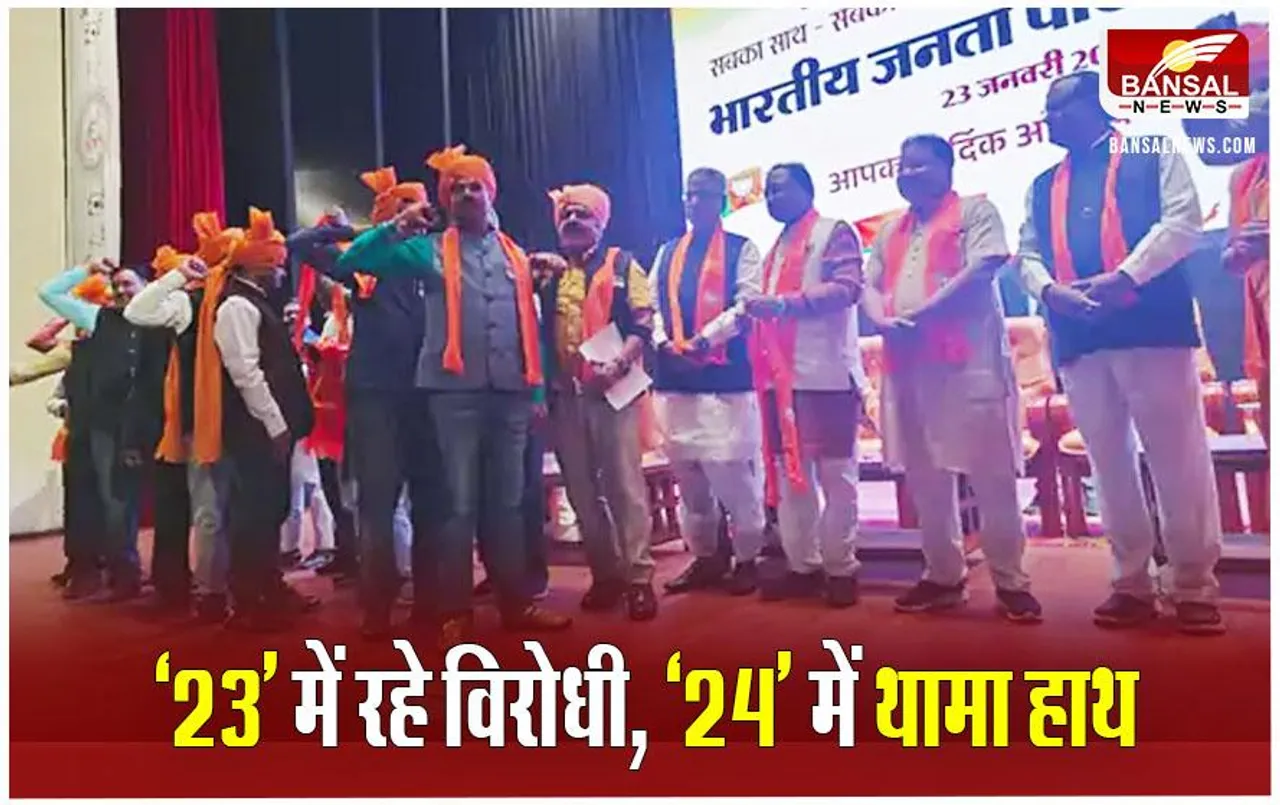 CG Politics: AAP प्रदेश उपाध्यक्ष समेत 250 नेता BJP में शामिल, ALP ने किया विलय, माथुर बोले- सभी 11 सीटों पर खिलेगा कमल