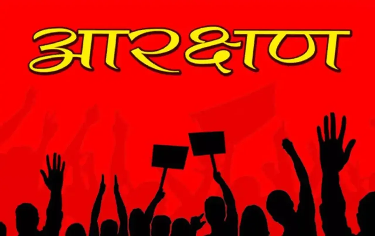 आरक्षण विवाद सुलझाने के लिए CG सरकार ने बनाई 5 सदस्‍यीय समिति: 2 साल में देनी होगी रिपोर्ट, मंत्री नेताम होंगे अध्‍यक्ष