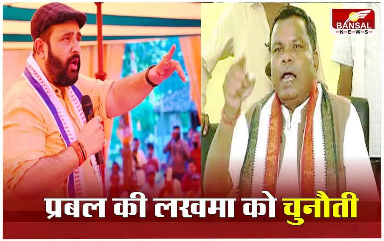 CG politics: धर्मांतरण वाले बयान के बाद कवासी लखमा को बाबा बागेश्‍वर के कार्यक्रम का न्‍योता, प्रबल प्रताप ने दी ये चुनौती