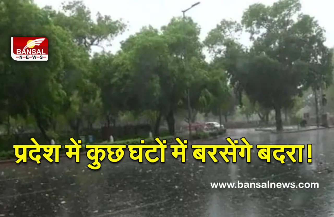 Weather Alert : प्रदेश दो दिन से बारिश जारी, बादल छाने के साथ कई जिलों में चल रही तेज हवाएं