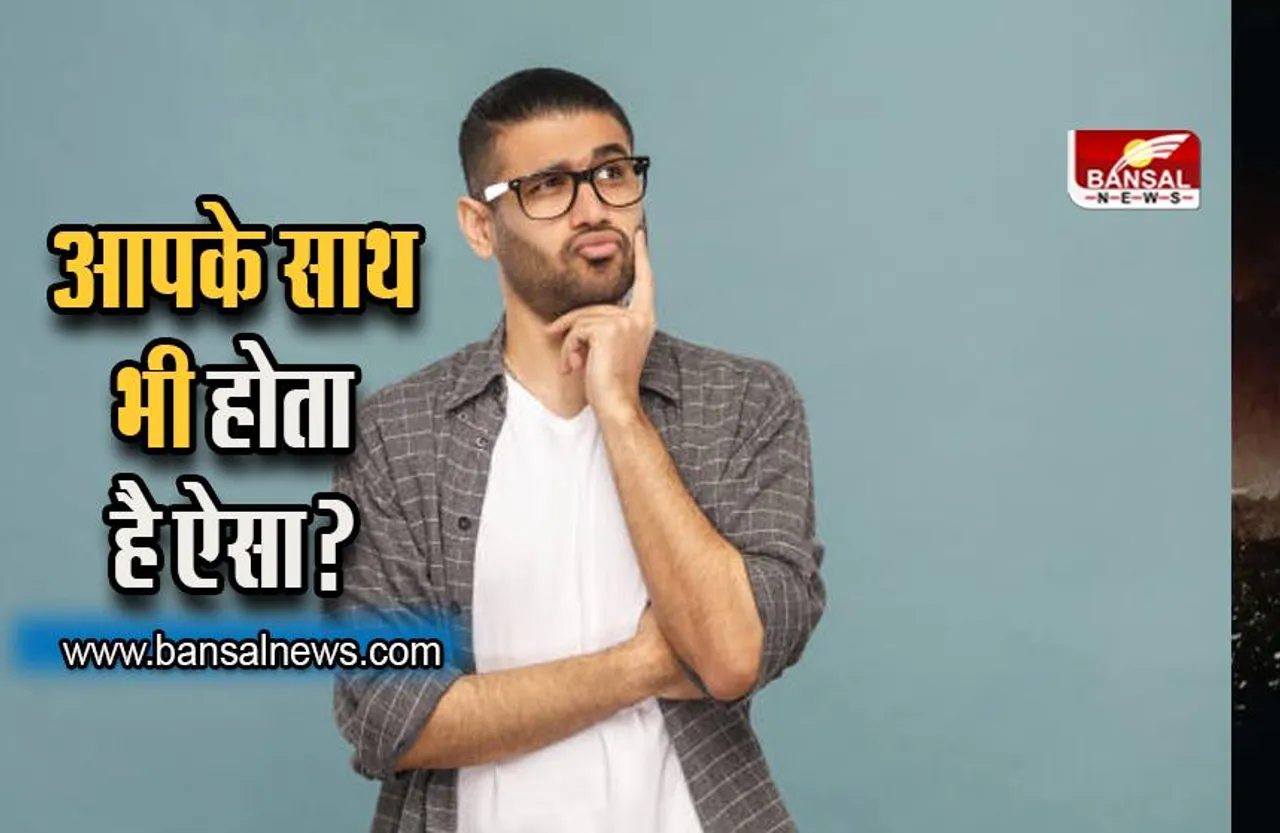 अगर आपको भी चीज़ों को चुनने के विकल्प में होता है कंफ्यूजन, तो पढ़िए पूरी खबर