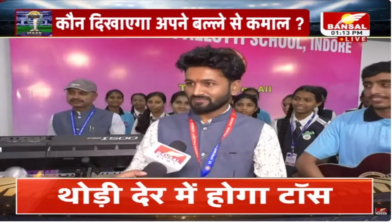 Chhattisgarh News: भारत और पाकिस्तान के मैच को लेकर उत्साह में जगदलपुर के युवा, भारत की जीत का कर रहे दावा