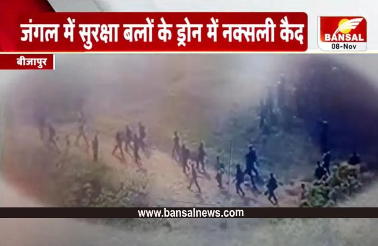 CG Election 2023: नक्सलियों की बड़ी साजिश नाकाम, 100 से ज्यादा नक्सली ड्रोन कैमरे में कैद