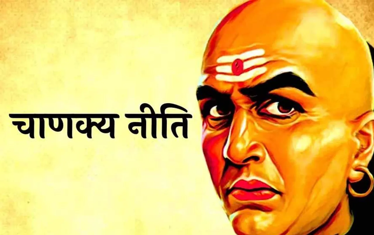 Chanakya Neeti: अगर जीवन में हर पड़ाव को बनाना है सफल, तो इन चाणक्य नीतियों को पढ़ना है जरुरी