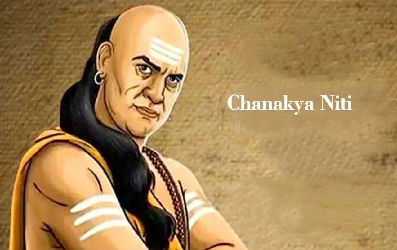 Chanakya Niti: चाणक्य के इन 3 तरीकों से आसानी से परखा जा सकता है व्यक्ति का स्वभाव