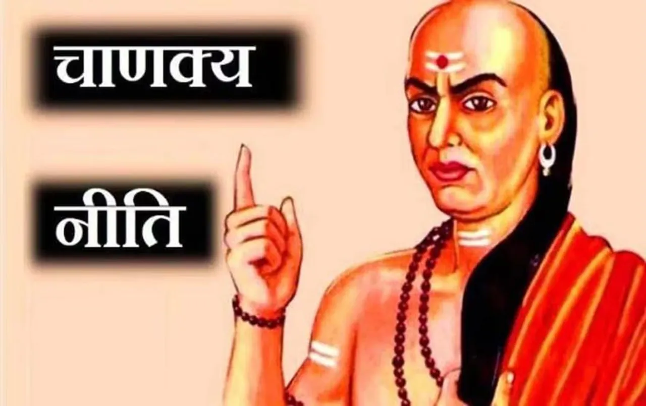 Chanakya Niti: चाणक्य के इन 4 मूलमंत्रों में छुपा है जीवन का सबसे बड़ा राज, भूल से भी न करें नजरअंदाज