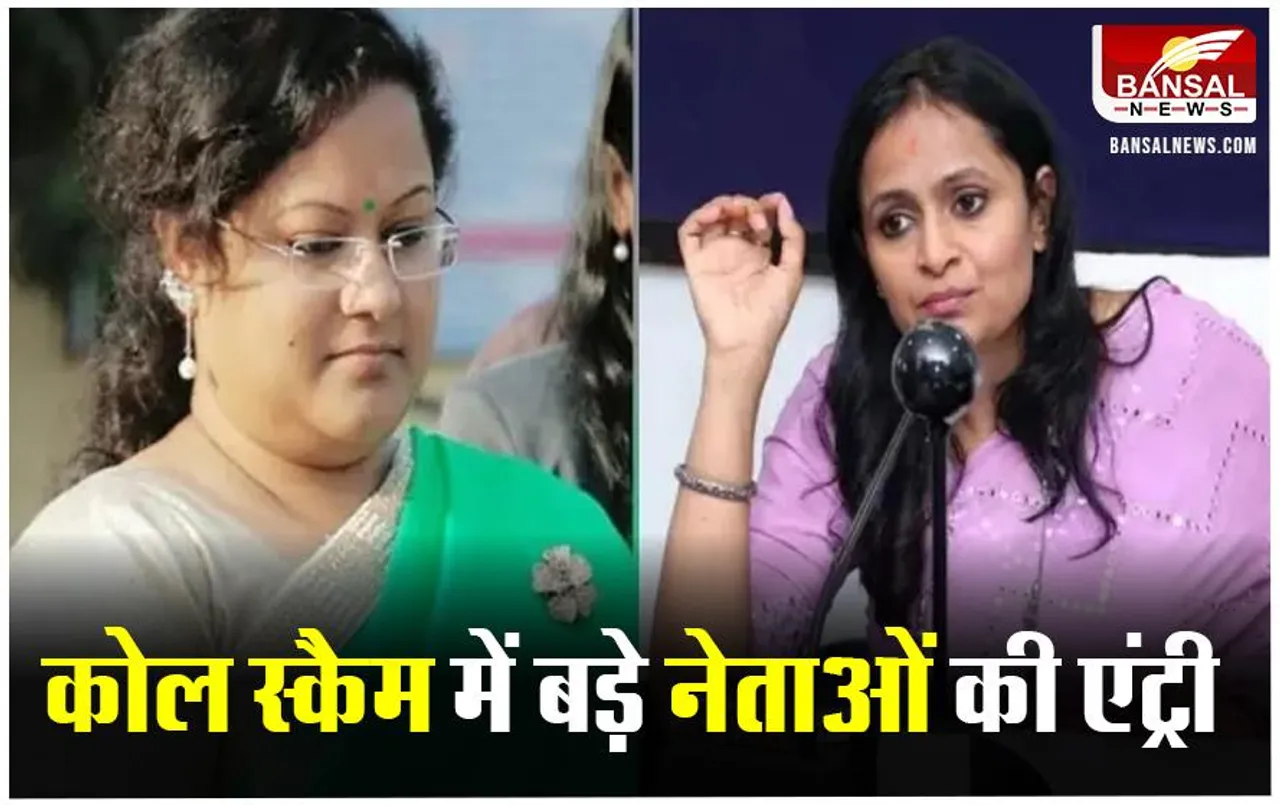 छत्तीसगढ़ कोल स्कैम में बड़ा खुलासा, IAS रानू साहू, सौम्या चौरसिया ने पूछताछ में खोले राज