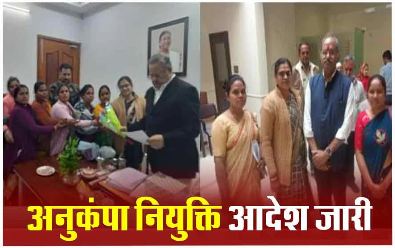 CG Teachers News: दिवगंत शिक्षा कर्मचारियों के परिजनों की नियुक्ति पर बड़ी खबर