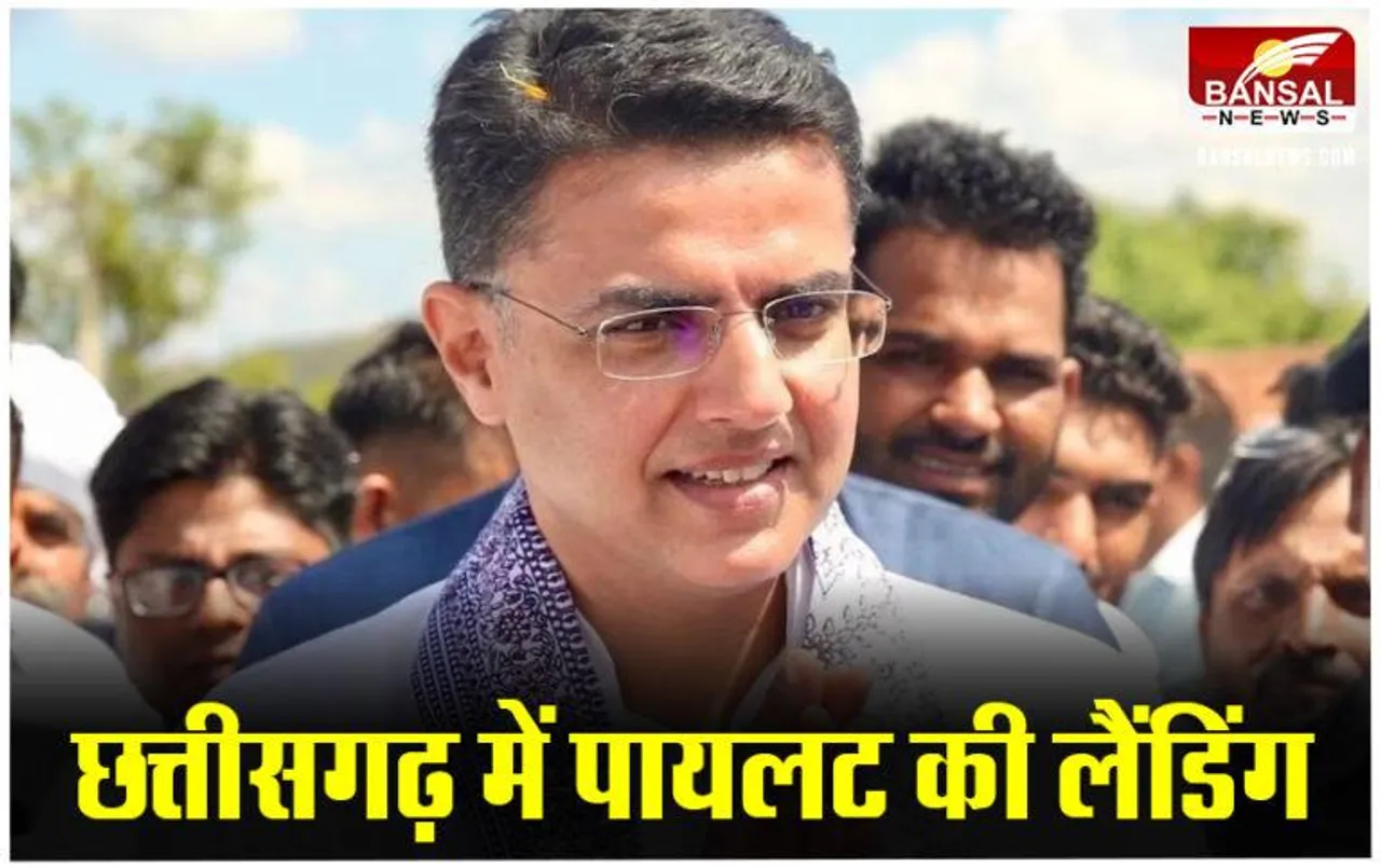 Chattisgarh Sachin Pilot: 11 जनवरी को छत्तीसगढ़ आएंगे सचिन पायलट, कार्यकारिणी बैठक में होंगे शामिल