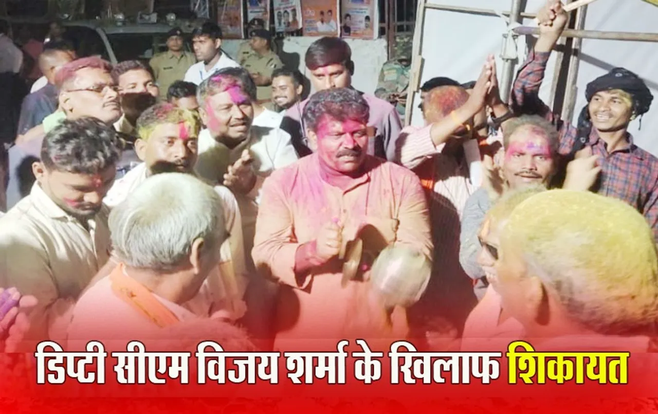 Chhattisgarh के डिप्टी CM विजय शर्मा पर आचार संहिता के उल्लंघन का आरोप, इसलिए की गई शिकायत