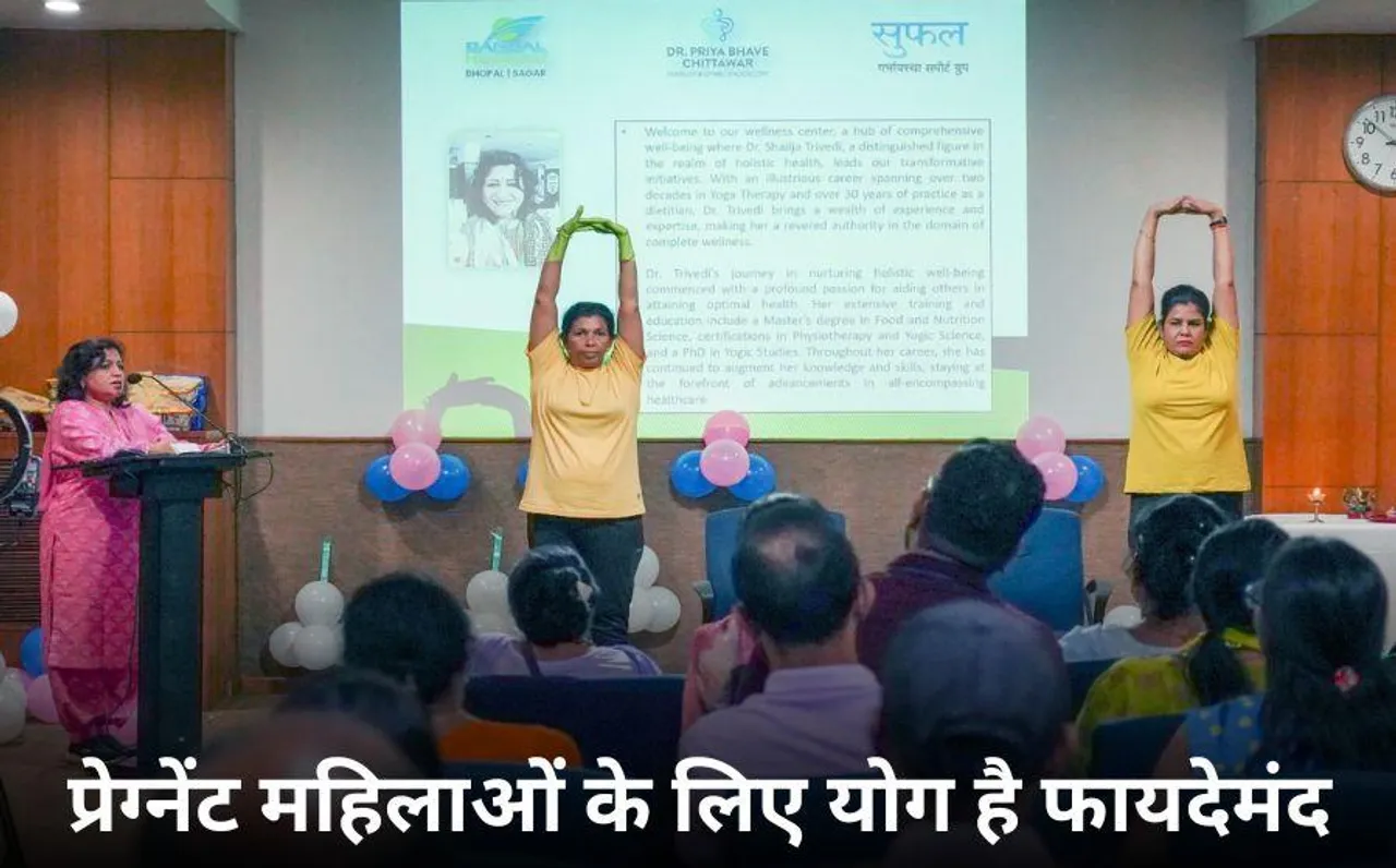 गर्भावस्था में महिलाएं करें प्रज्ञायोग: गायनोलॉजिस्ट ने बताए ये फायदे, ब्रेस्टफीडिंग भी है जरूरी