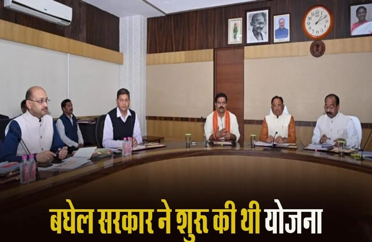 CG News: साय सरकार ने युवा मितान क्लब योजना पर लगाया प्रतिबंध, कांग्रेस सरकार ने शुरु की थी