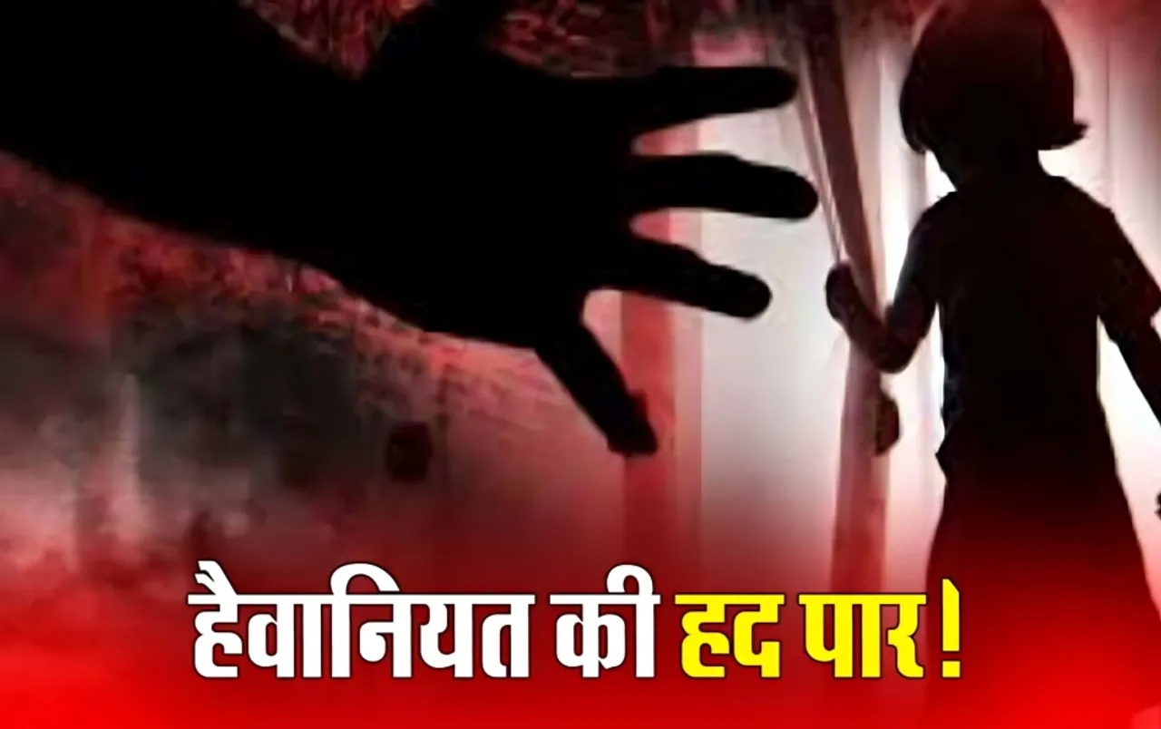 Chhindwara Crime News: छिंदवाड़ा में 7 साल की बहन के साथ दुष्कर्म, कुल्हाड़ी से हत्या कर शव को दफनाया; ऐसे हुआ खुलासा