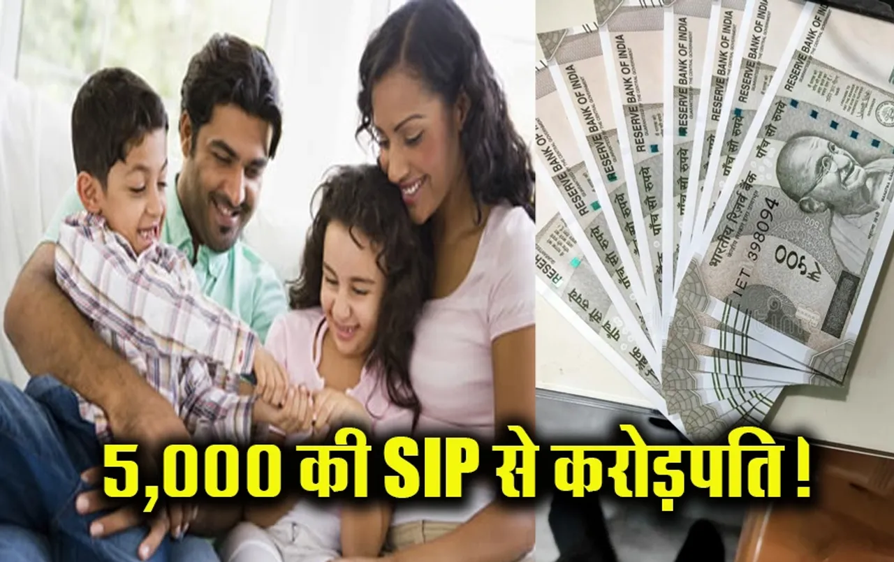 Child Care Plan: बच्चे के जन्म पर शुरू की 5000 रुपये SIP, इतने साल में बच्चा बन जाएगा करोड़पति, आज ही करें निवेश