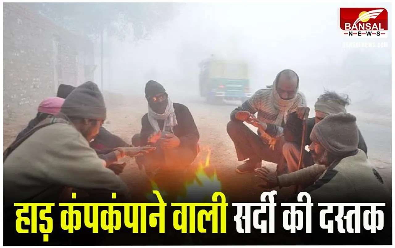 India Weather Update: कड़ाके की ठंड के चपेट में है समूचा भारत, कई राज्यों में बारिश का जारी अलर्ट